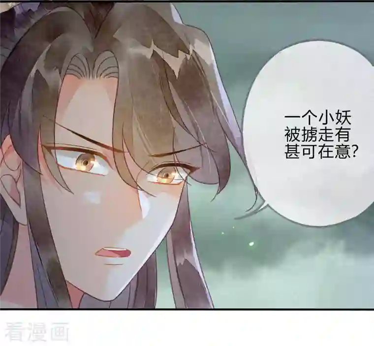 天恸璃泽殇第33话 琉璃泪：阴谋的气息