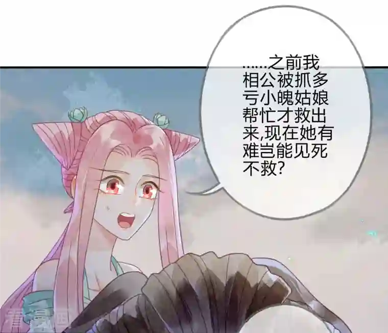 天恸璃泽殇第33话 琉璃泪：阴谋的气息