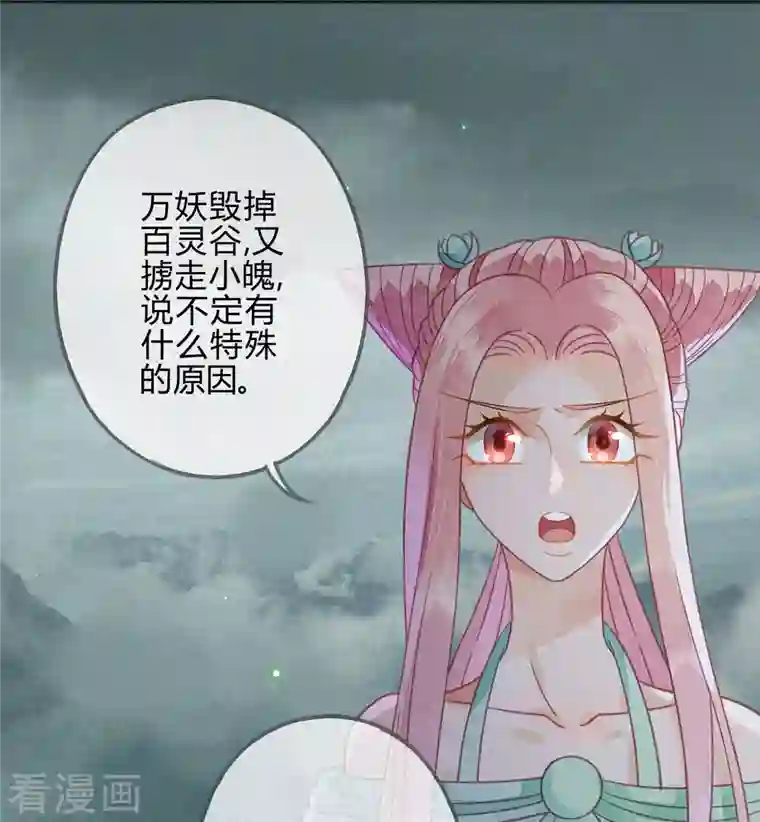 天恸璃泽殇第33话 琉璃泪：阴谋的气息