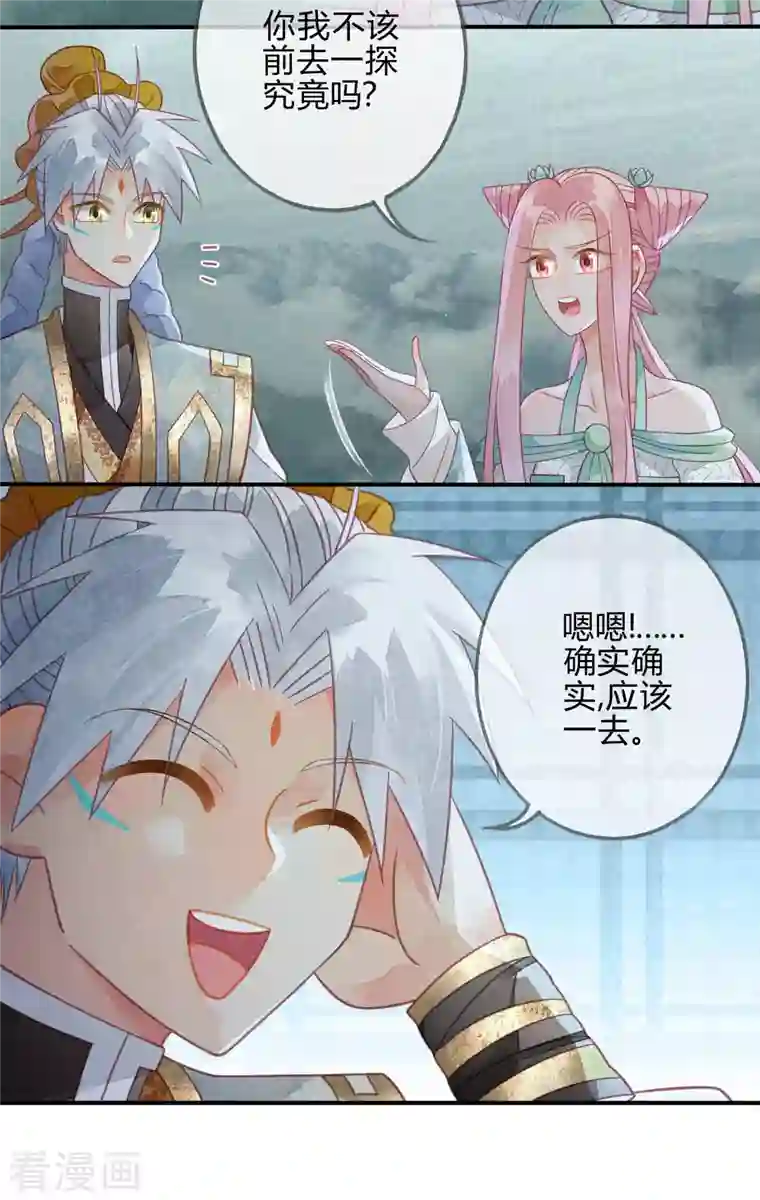 天恸璃泽殇第33话 琉璃泪：阴谋的气息