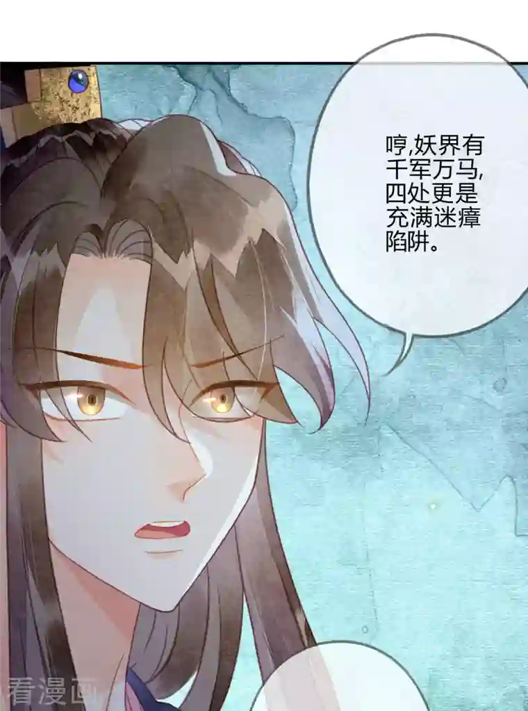 天恸璃泽殇第33话 琉璃泪：阴谋的气息