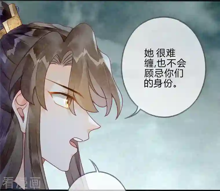 天恸璃泽殇第33话 琉璃泪：阴谋的气息