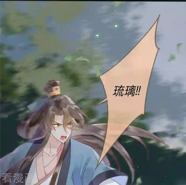 天恸璃泽殇第33话 琉璃泪：阴谋的气息