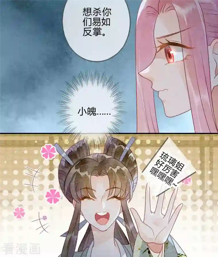 天恸璃泽殇第33话 琉璃泪：阴谋的气息