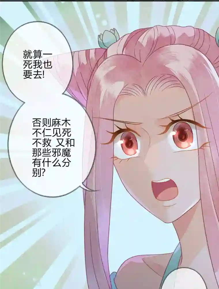 天恸璃泽殇第33话 琉璃泪：阴谋的气息