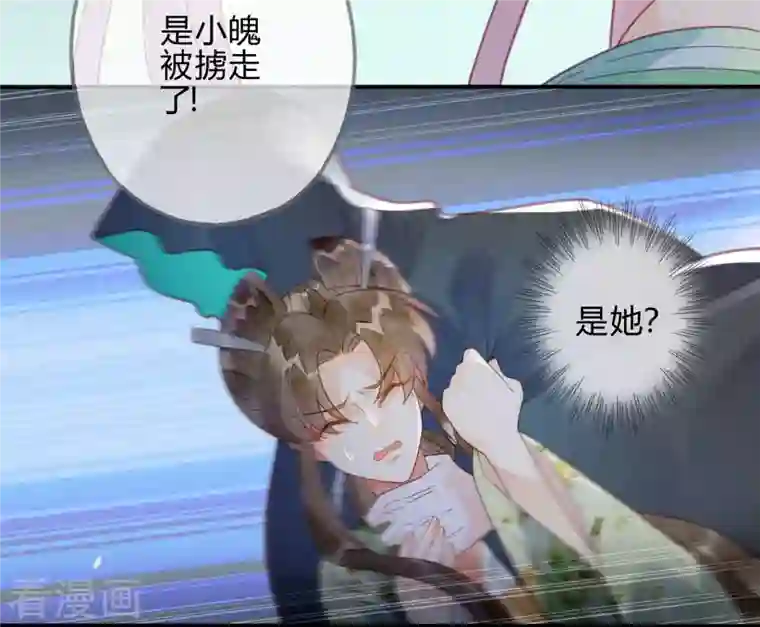 天恸璃泽殇第33话 琉璃泪：阴谋的气息