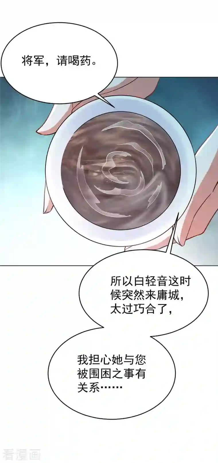 萌虎重生：将军大人要抱抱第42话 我要见她