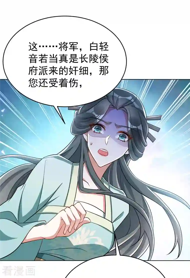 萌虎重生：将军大人要抱抱第42话 我要见她