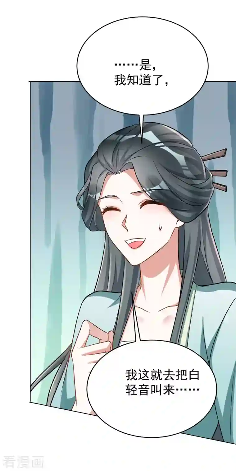 萌虎重生：将军大人要抱抱第42话 我要见她