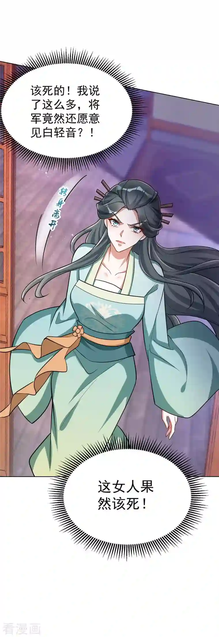 萌虎重生：将军大人要抱抱第42话 我要见她