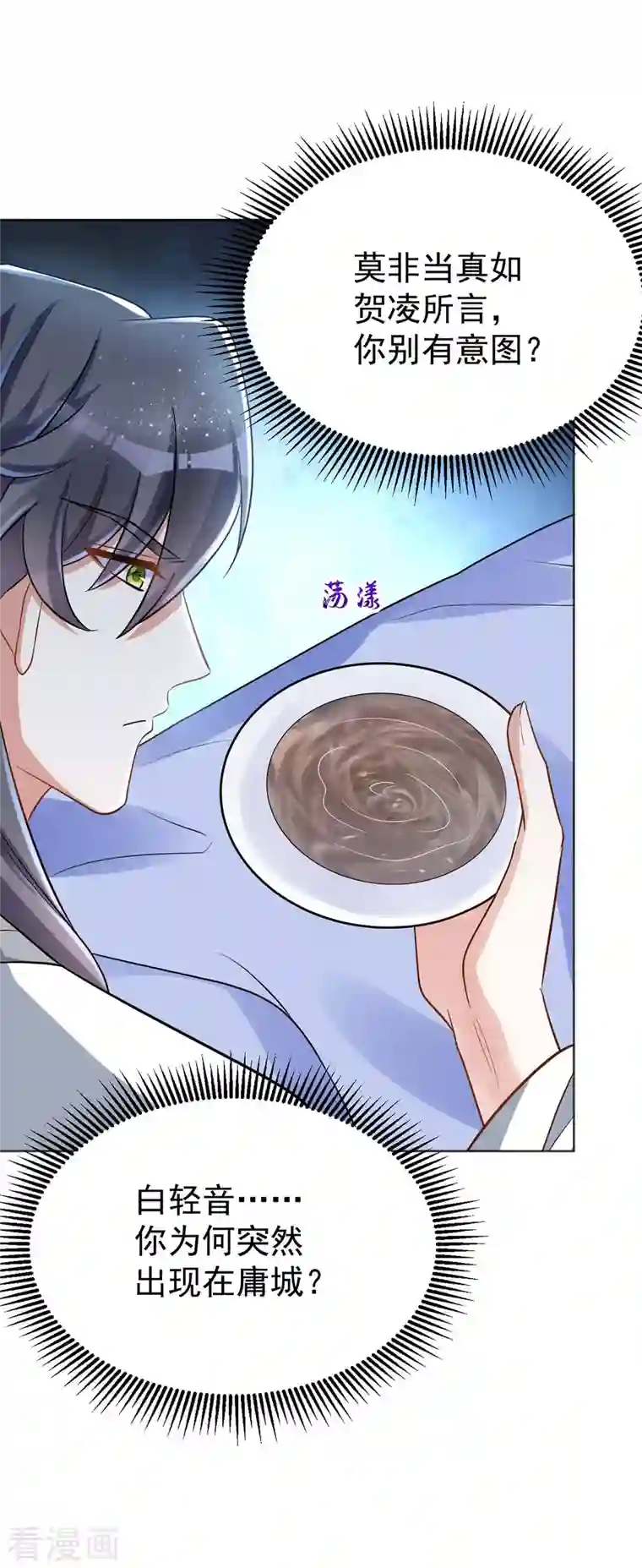 萌虎重生：将军大人要抱抱第42话 我要见她