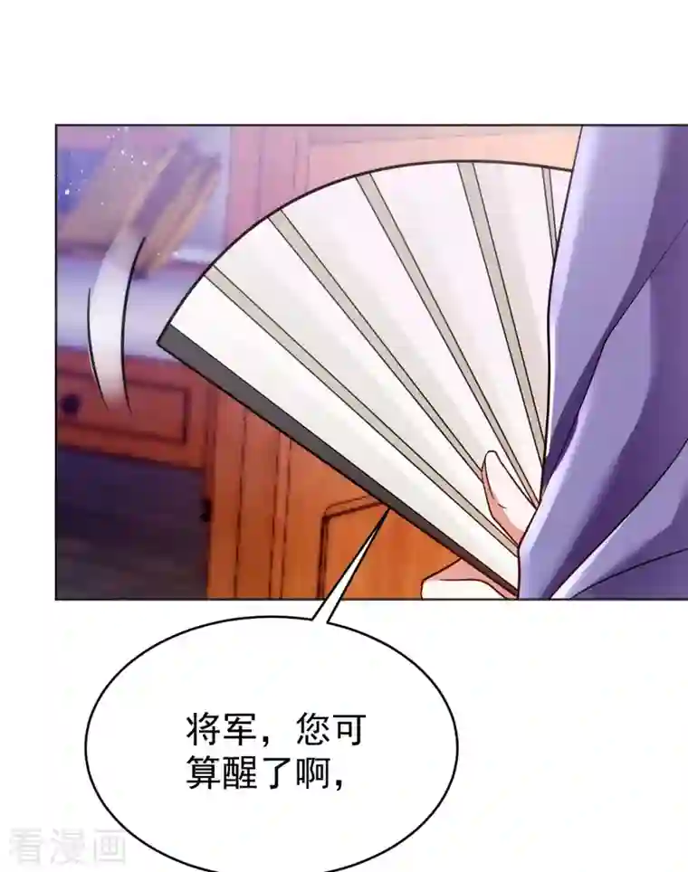 萌虎重生：将军大人要抱抱第42话 我要见她