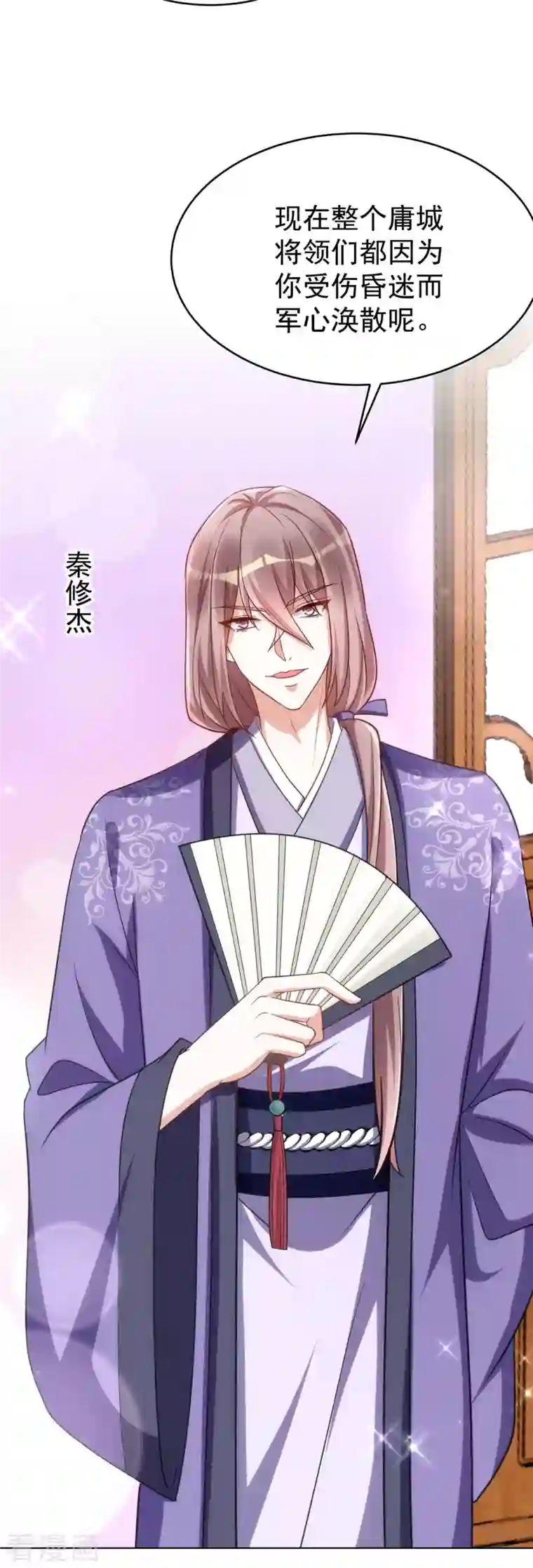 萌虎重生：将军大人要抱抱第42话 我要见她