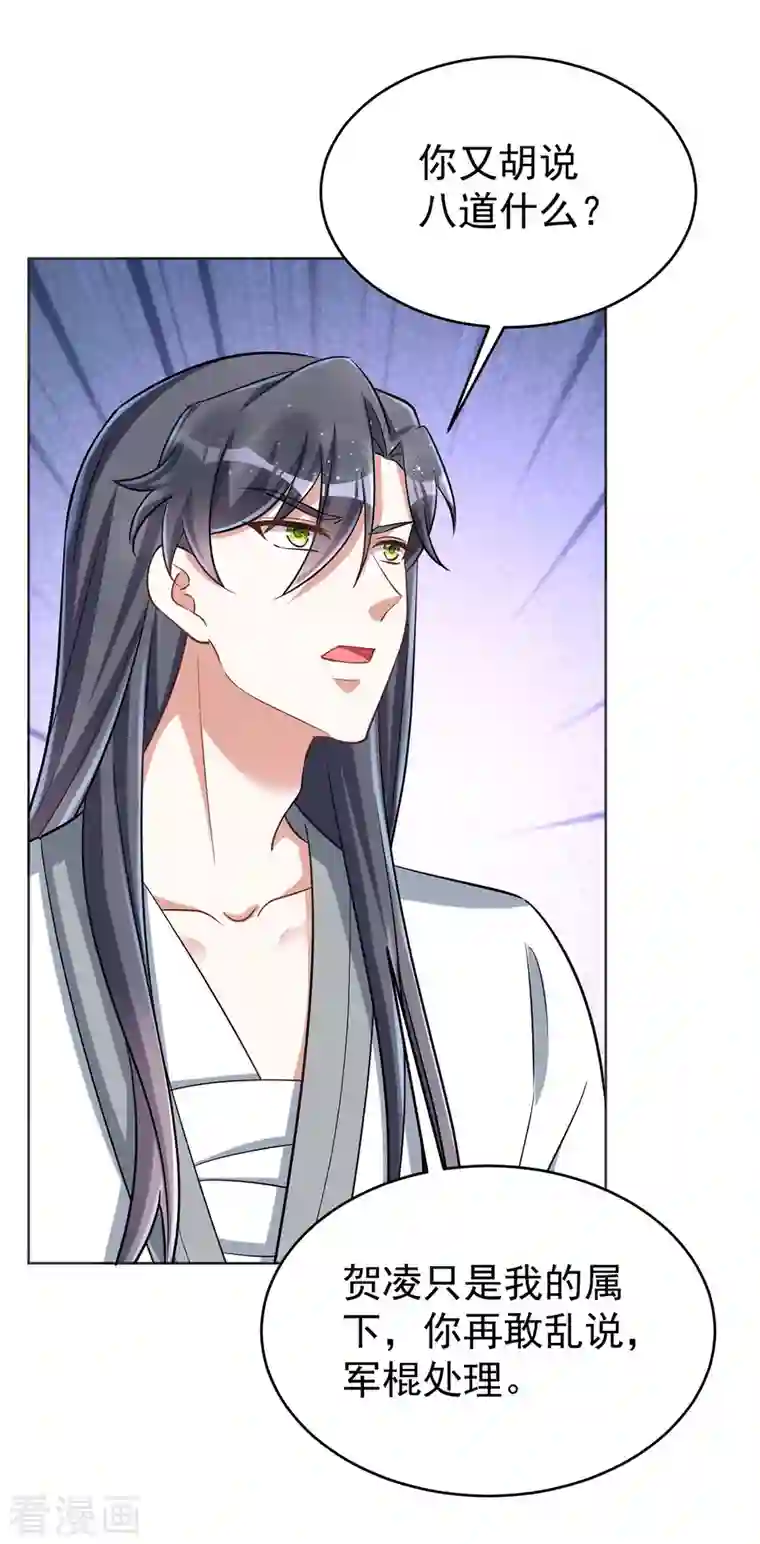 萌虎重生：将军大人要抱抱第42话 我要见她