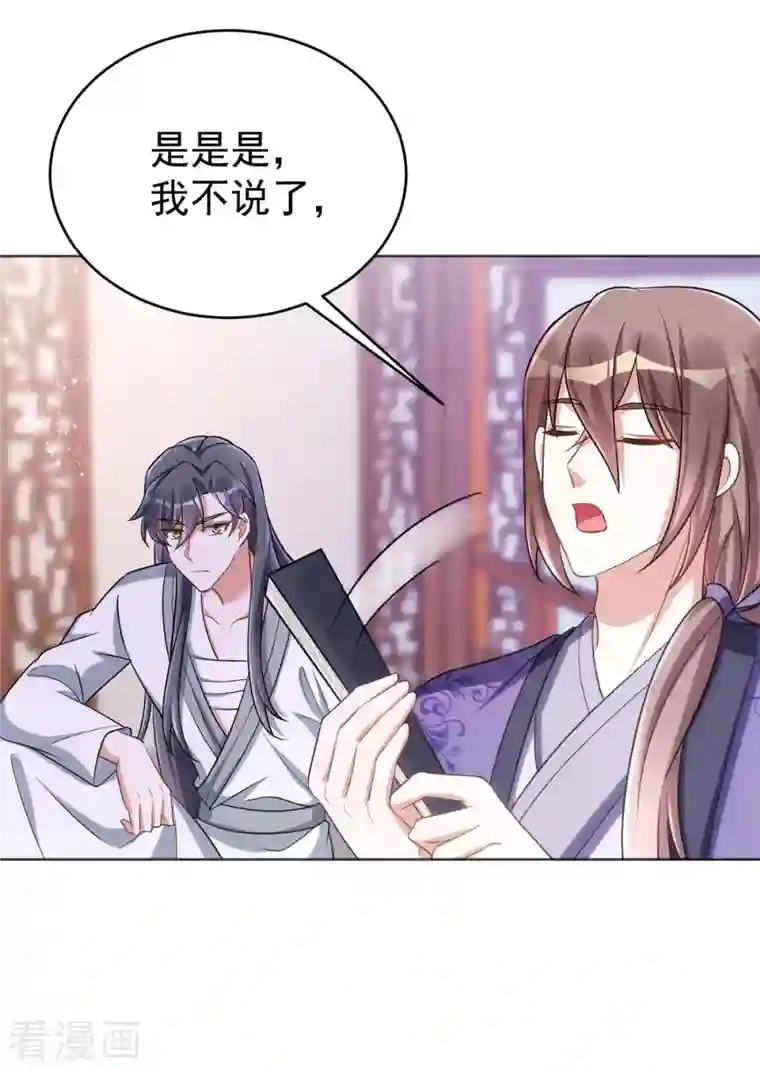 萌虎重生：将军大人要抱抱第42话 我要见她