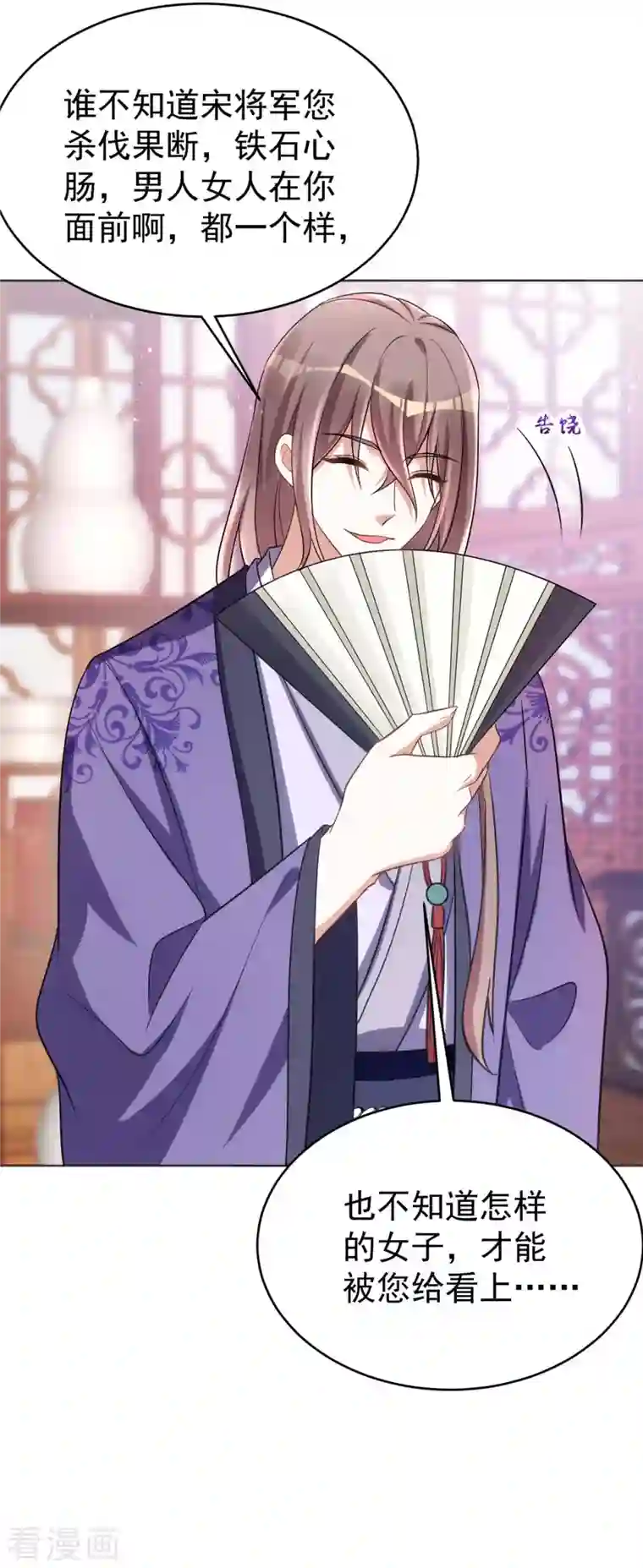 萌虎重生：将军大人要抱抱第42话 我要见她