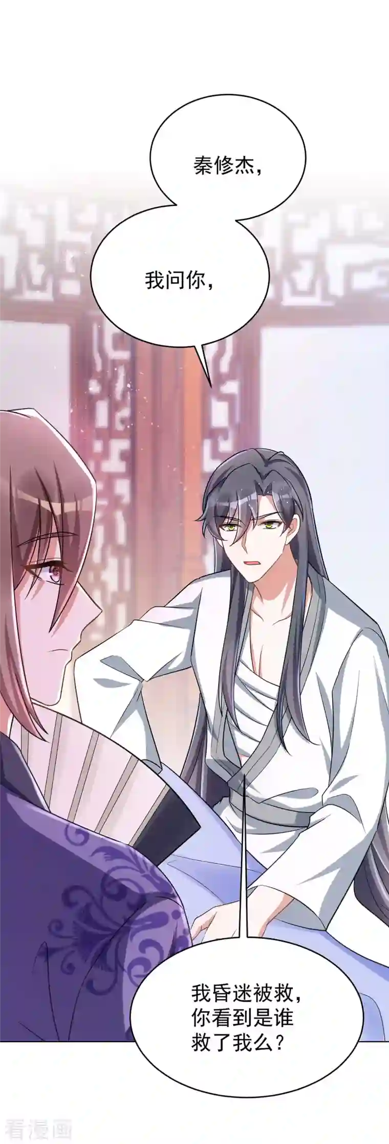 萌虎重生：将军大人要抱抱第42话 我要见她