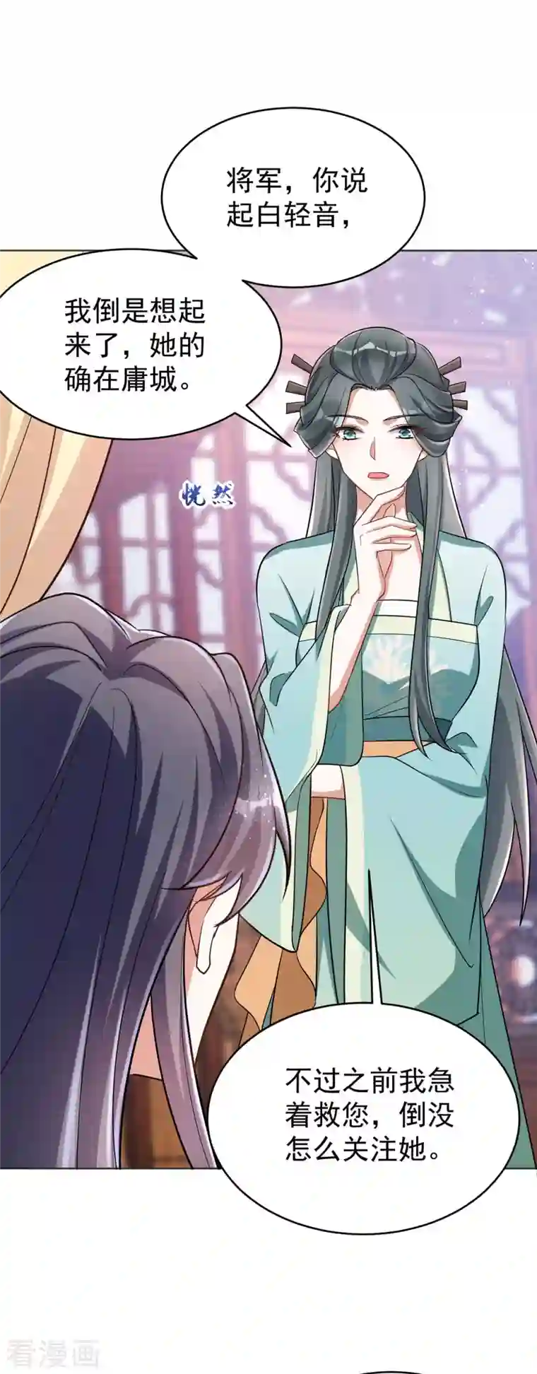 萌虎重生：将军大人要抱抱第42话 我要见她