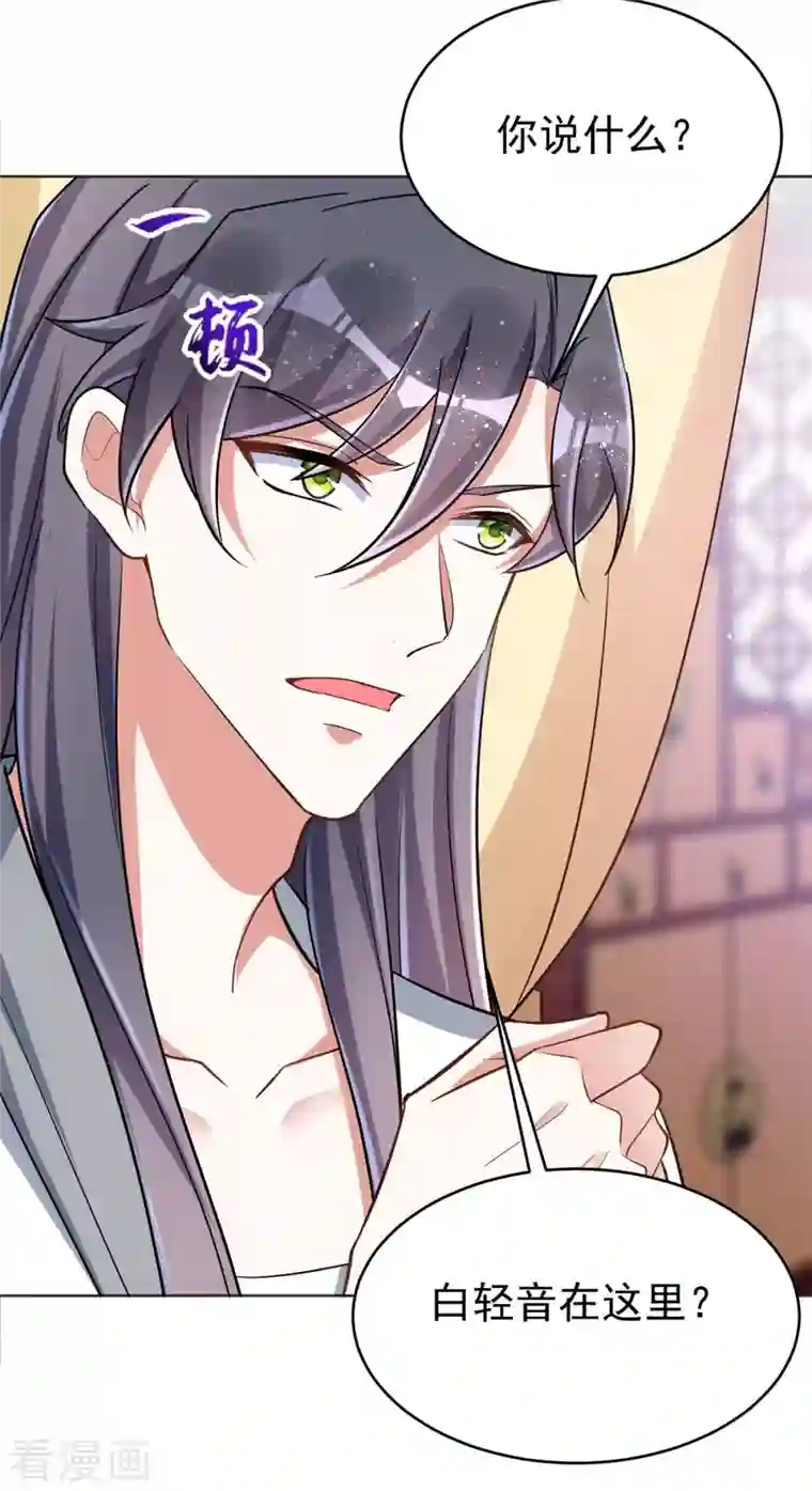 萌虎重生：将军大人要抱抱第42话 我要见她