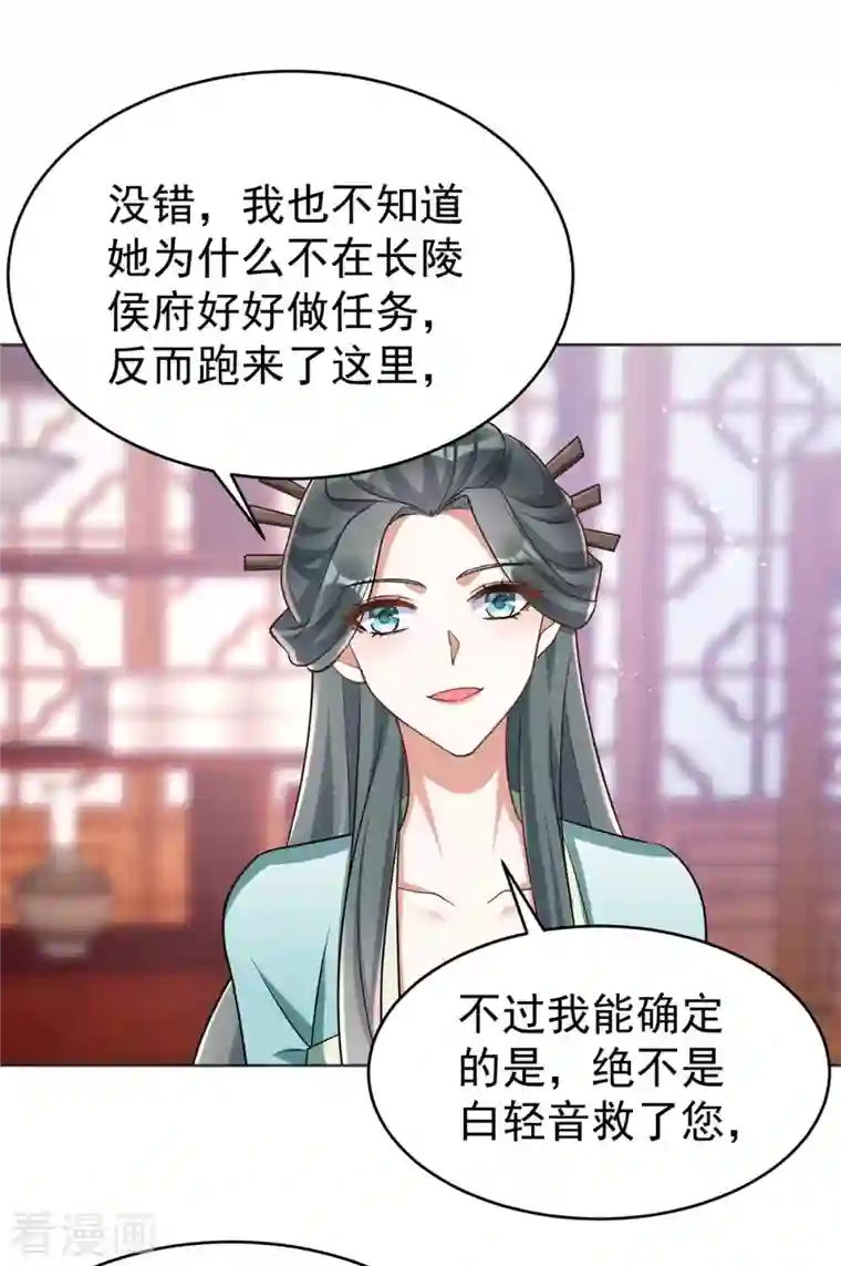 萌虎重生：将军大人要抱抱第42话 我要见她