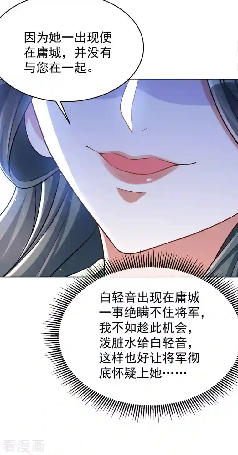 萌虎重生：将军大人要抱抱第42话 我要见她