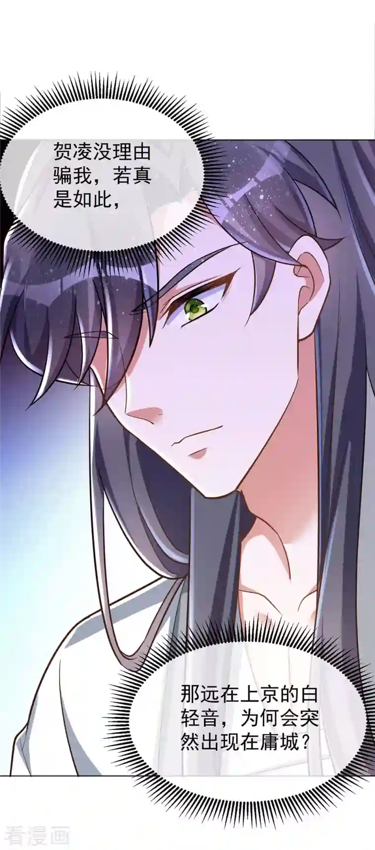 萌虎重生：将军大人要抱抱第42话 我要见她