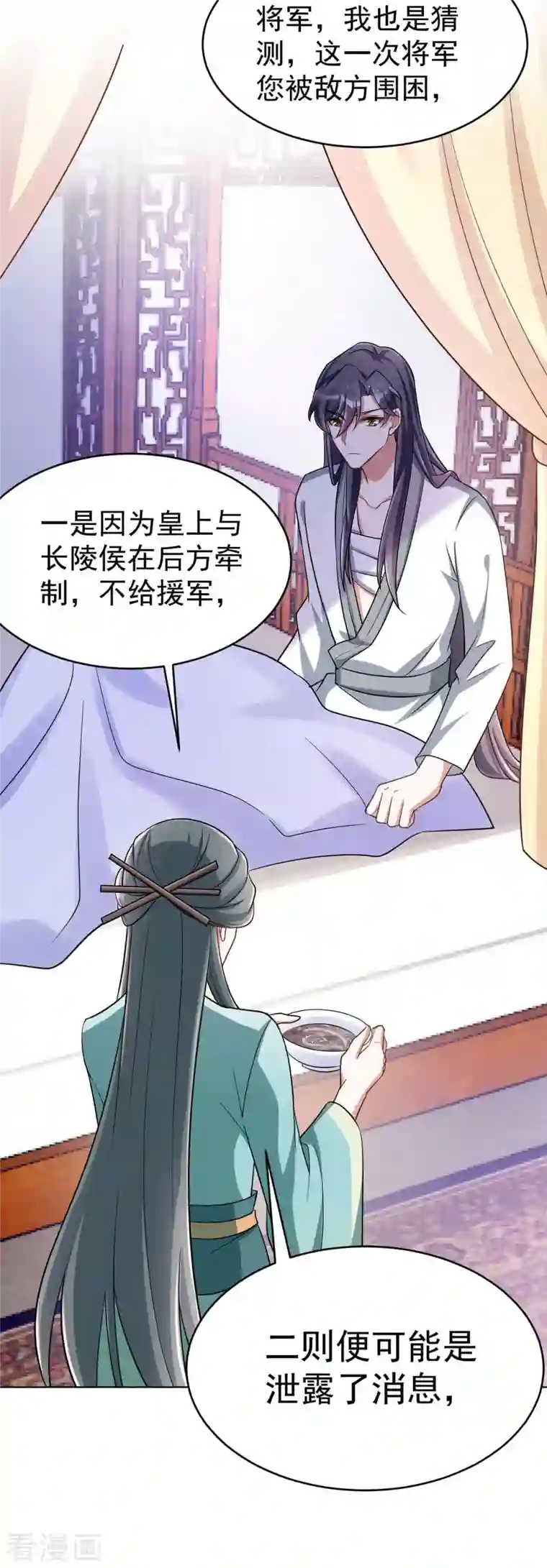 萌虎重生：将军大人要抱抱第42话 我要见她