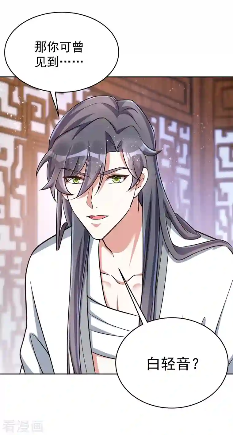 萌虎重生：将军大人要抱抱第43话 考验