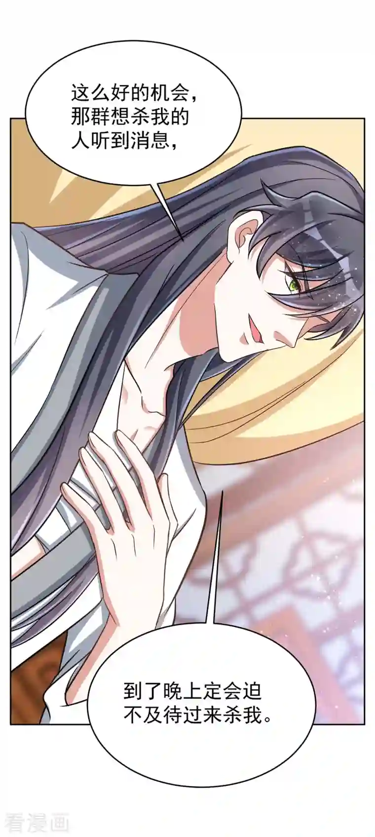 萌虎重生：将军大人要抱抱第43话 考验