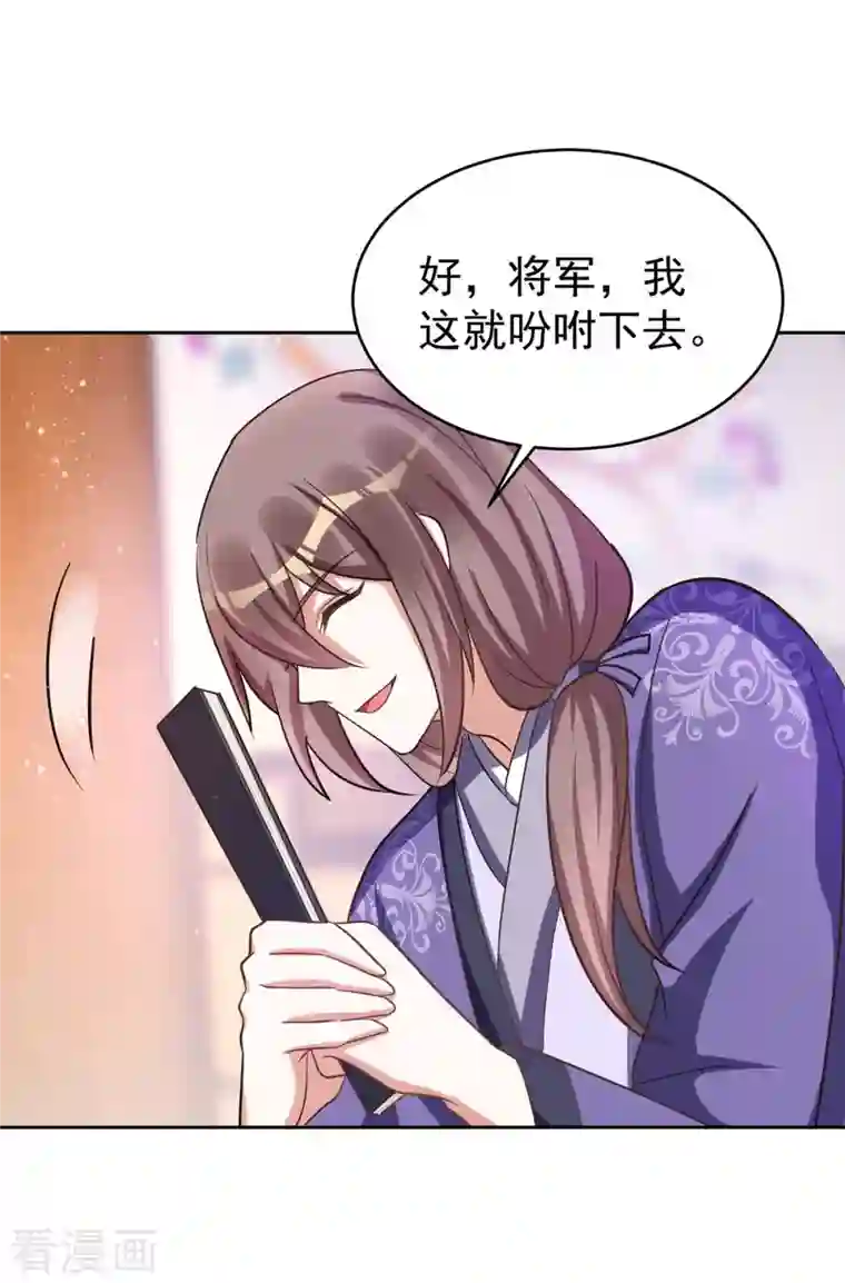 萌虎重生：将军大人要抱抱第43话 考验