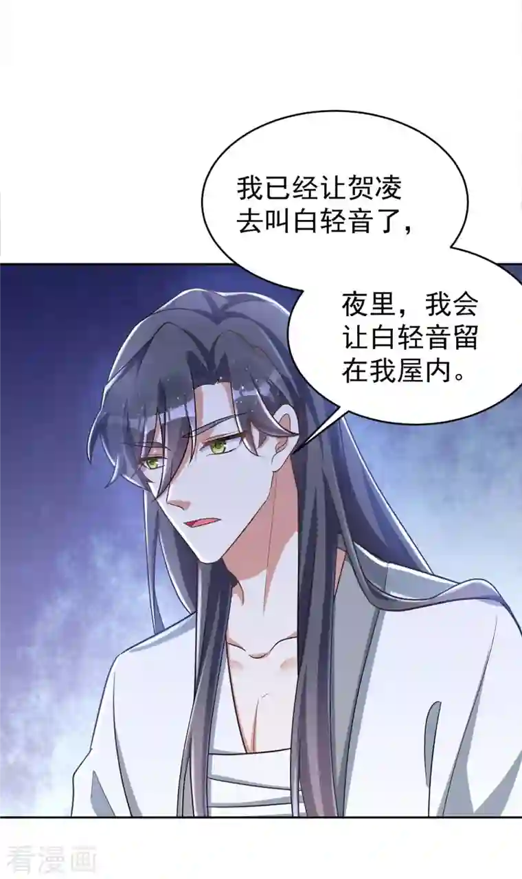 萌虎重生：将军大人要抱抱第43话 考验