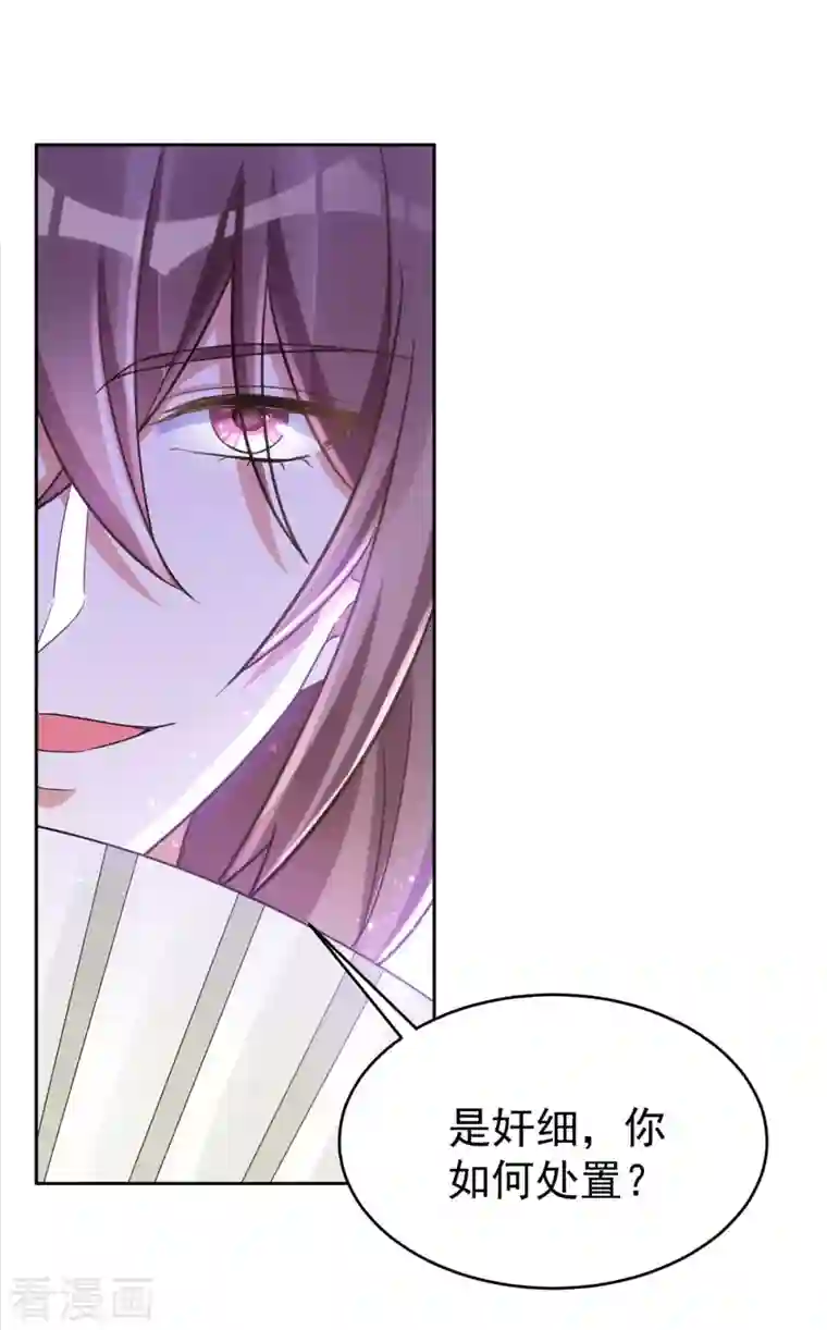 萌虎重生：将军大人要抱抱第43话 考验