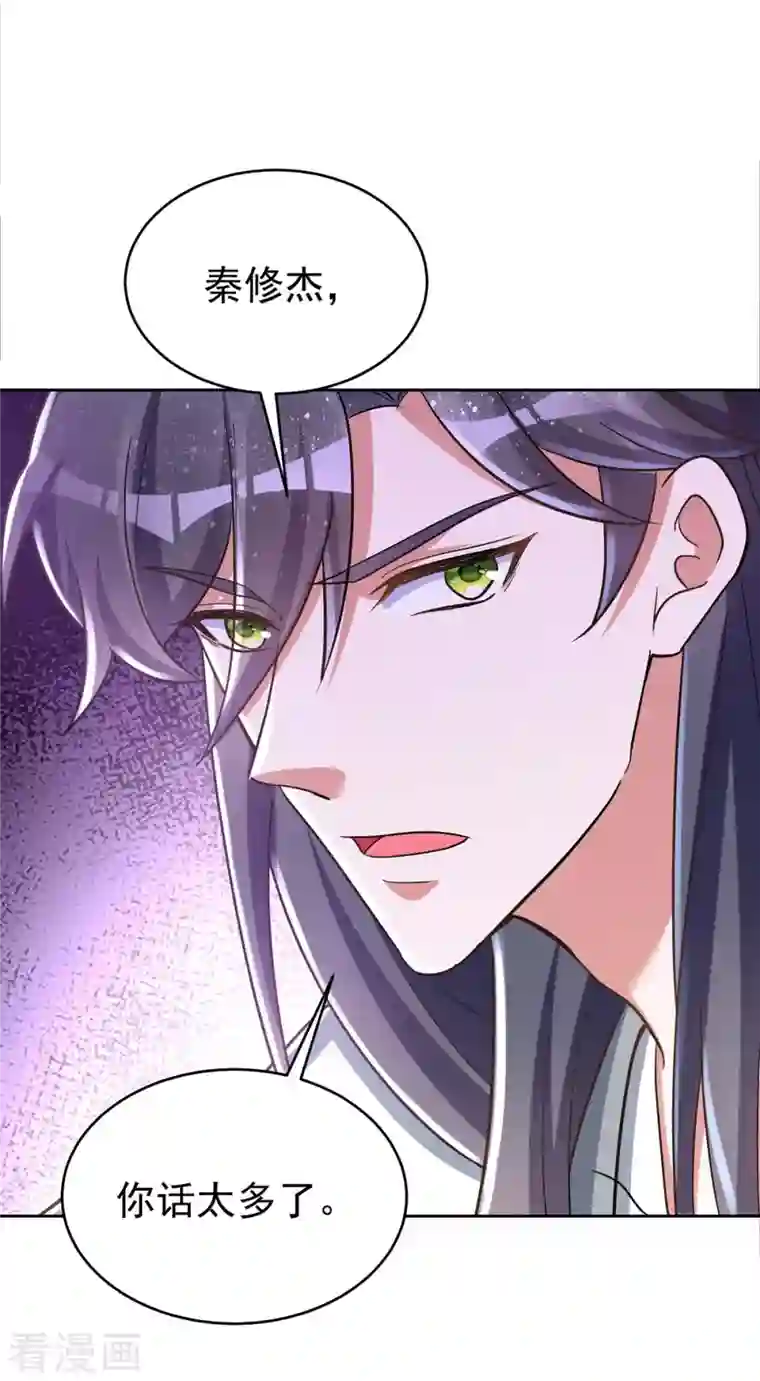 萌虎重生：将军大人要抱抱第43话 考验