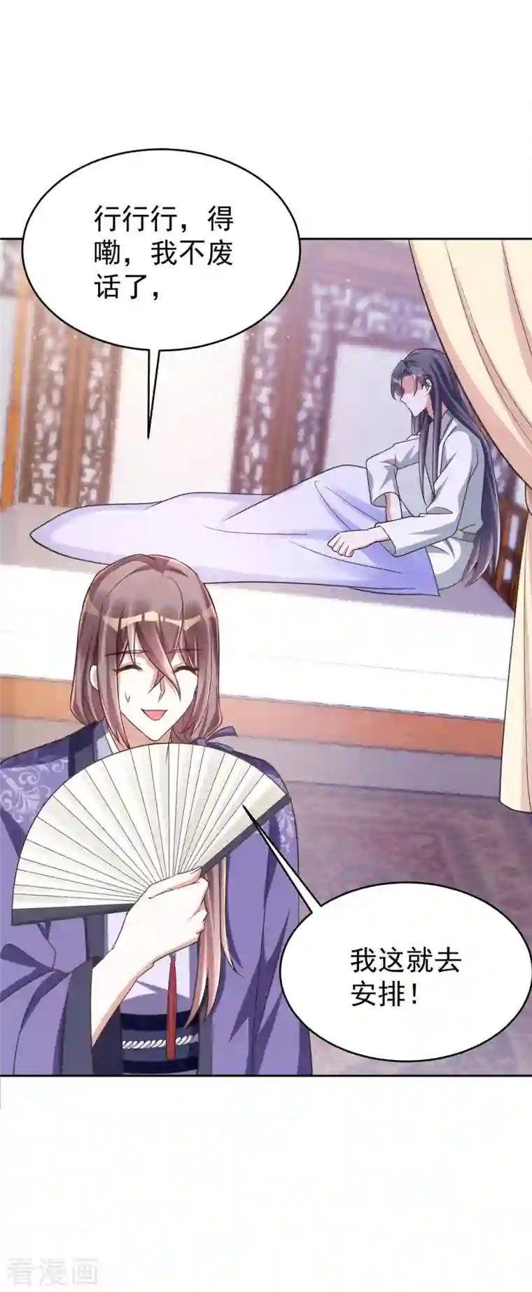 萌虎重生：将军大人要抱抱第43话 考验