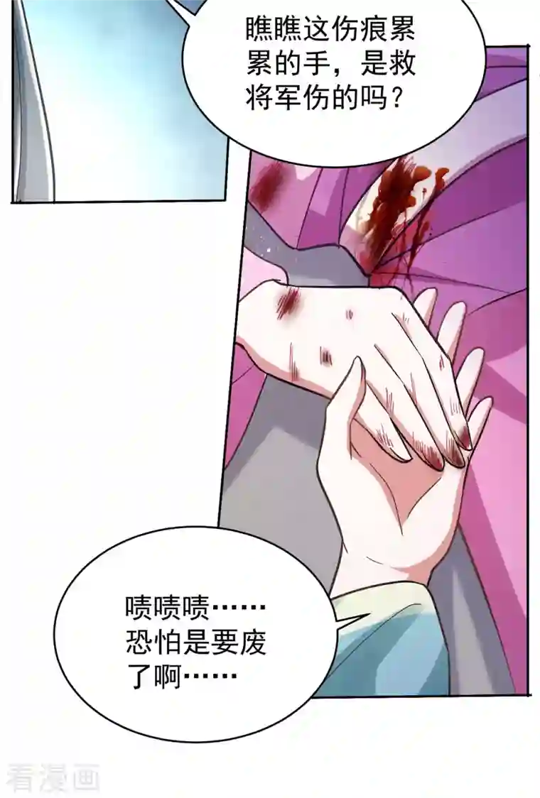 萌虎重生：将军大人要抱抱第43话 考验