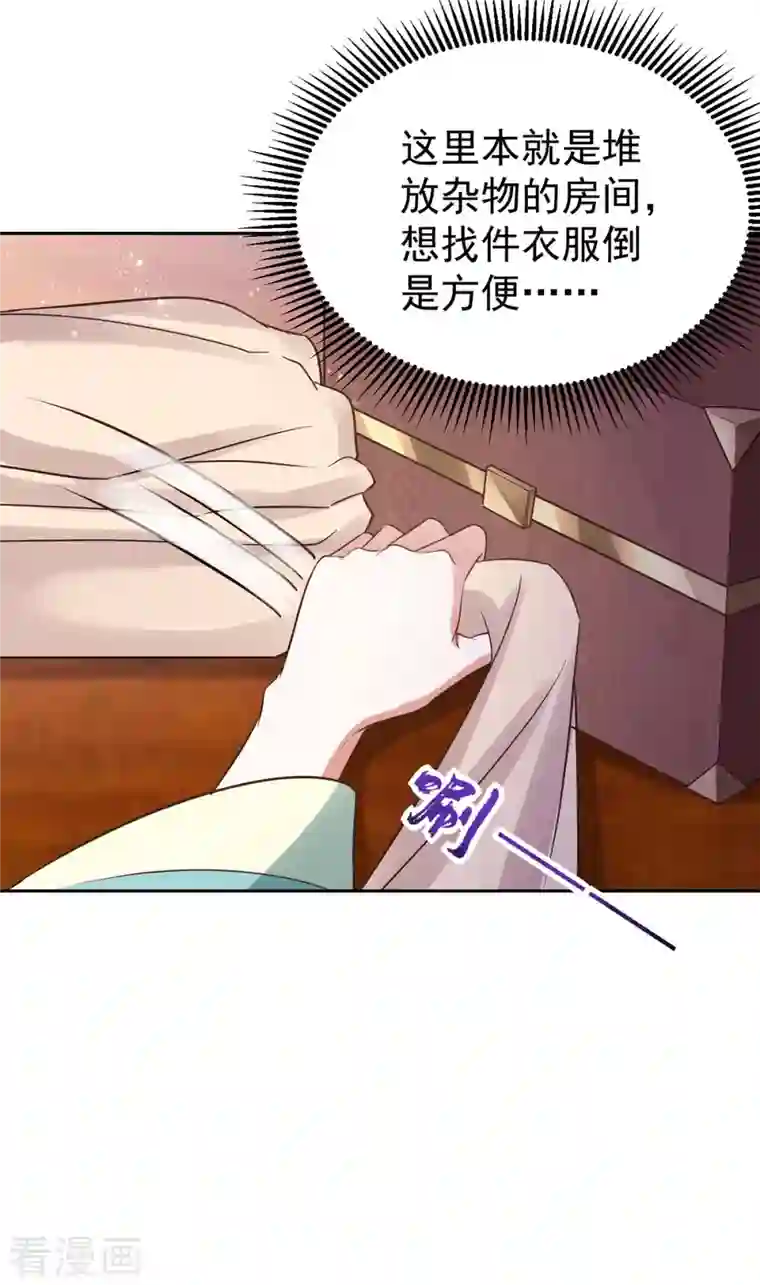 萌虎重生：将军大人要抱抱第43话 考验