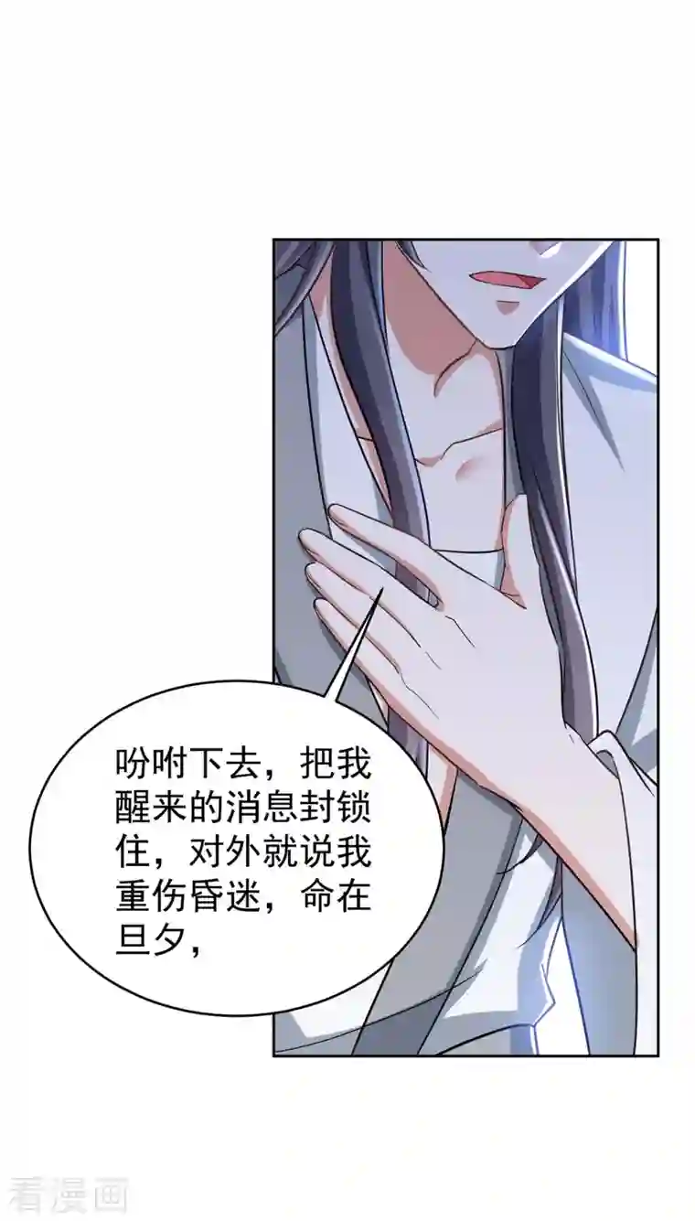 萌虎重生：将军大人要抱抱第43话 考验