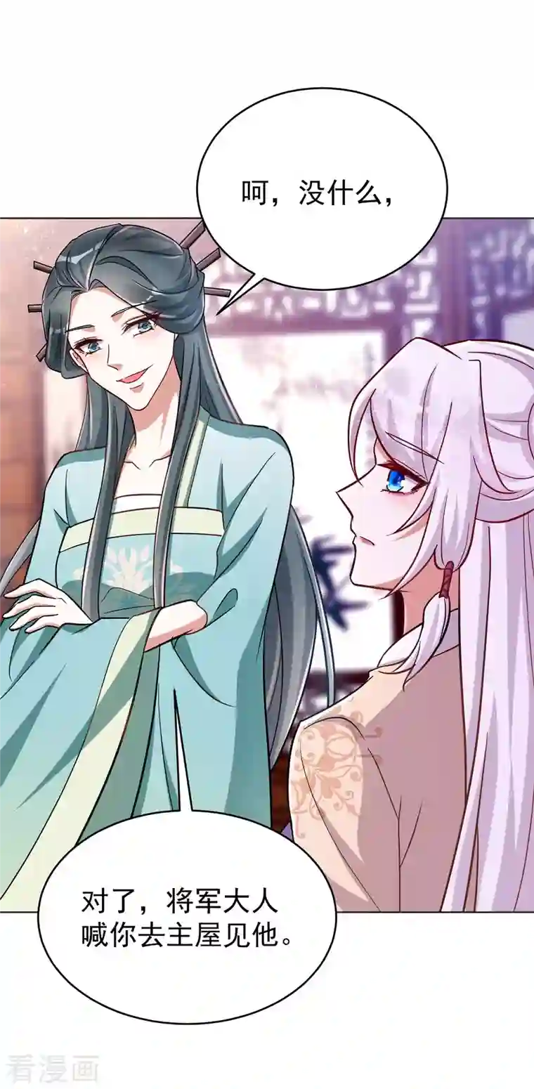 萌虎重生：将军大人要抱抱第44话 迫不急待