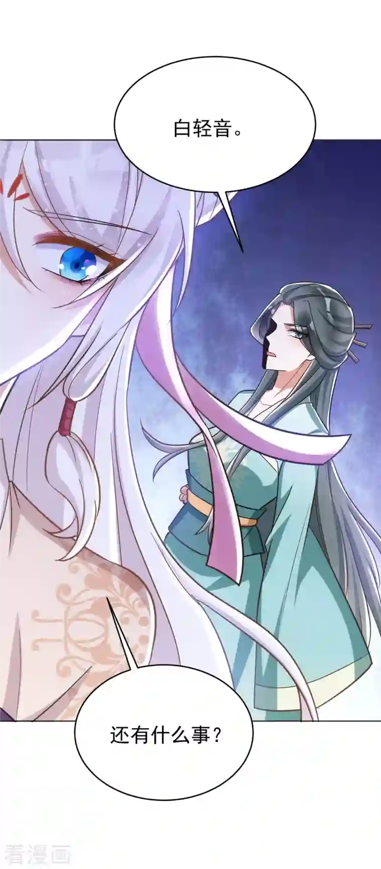 萌虎重生：将军大人要抱抱第44话 迫不急待