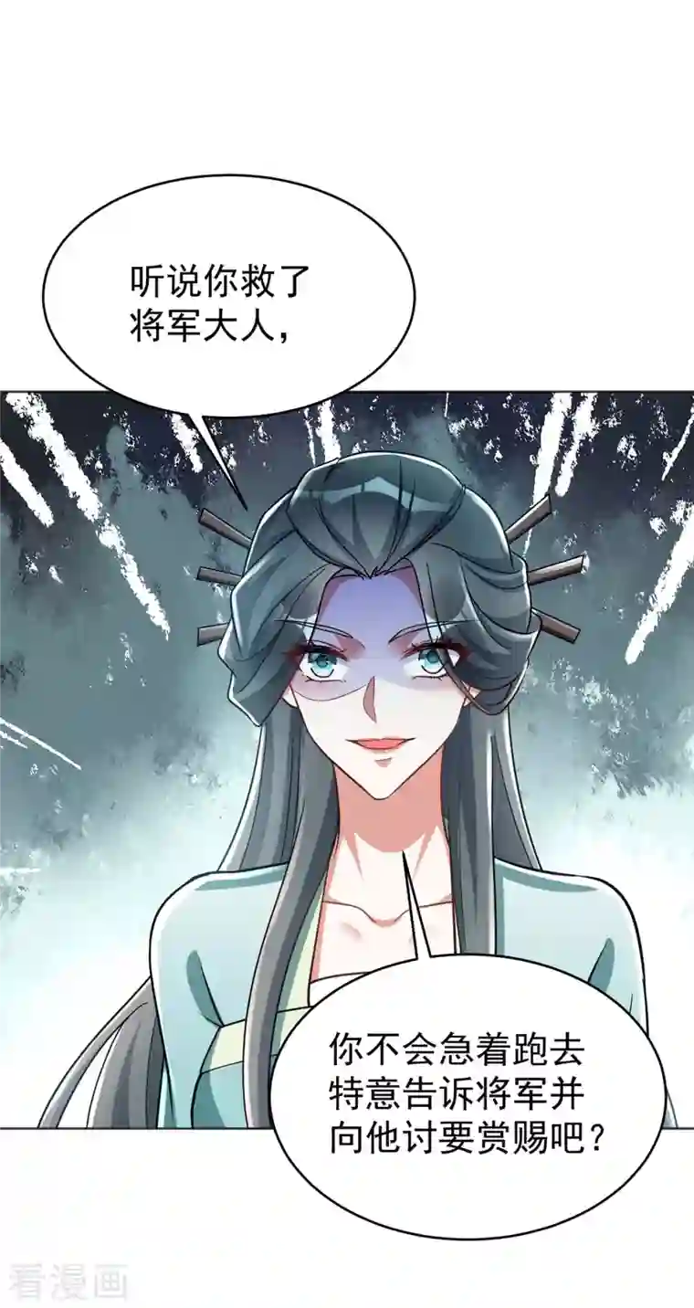 萌虎重生：将军大人要抱抱第44话 迫不急待