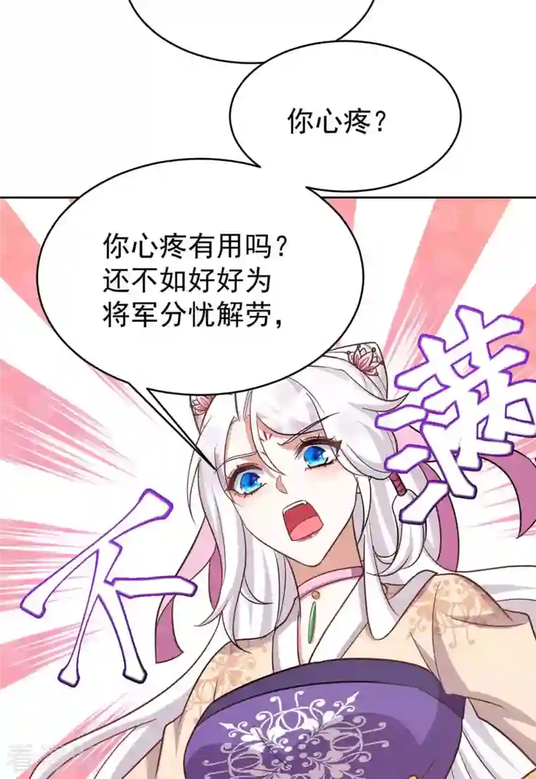 萌虎重生：将军大人要抱抱第44话 迫不急待