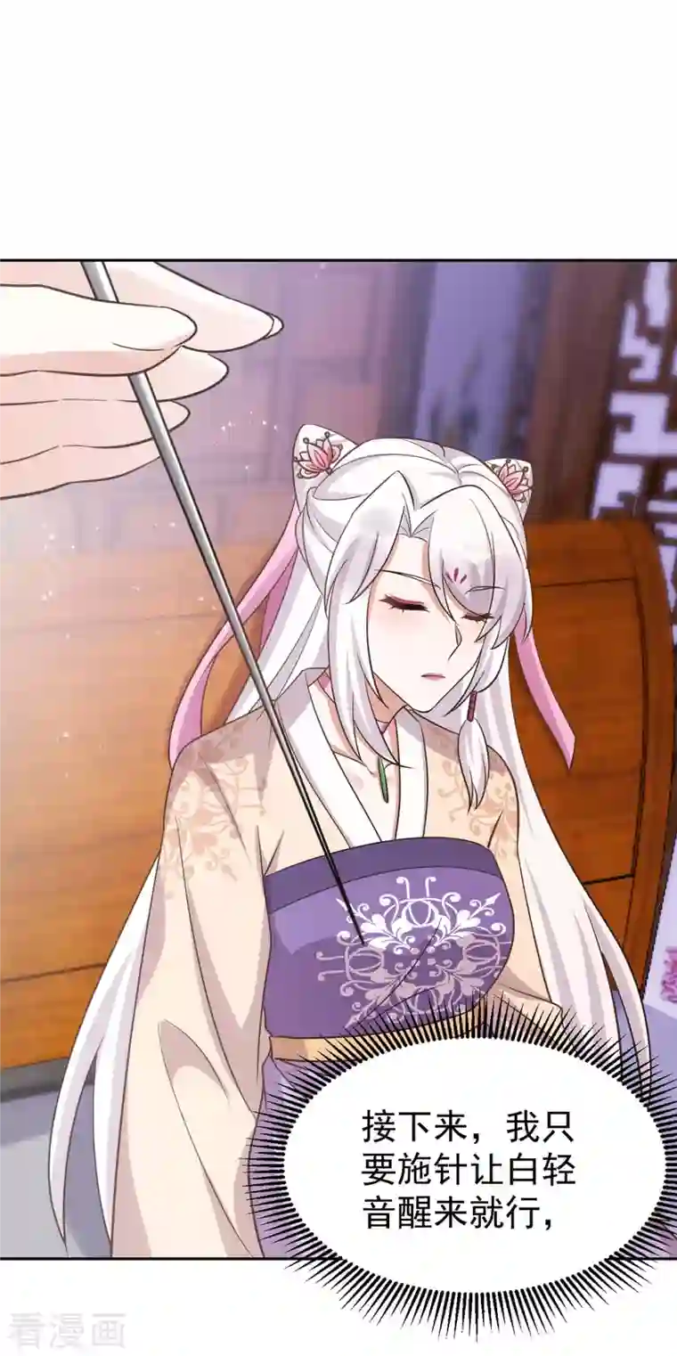 萌虎重生：将军大人要抱抱第44话 迫不急待