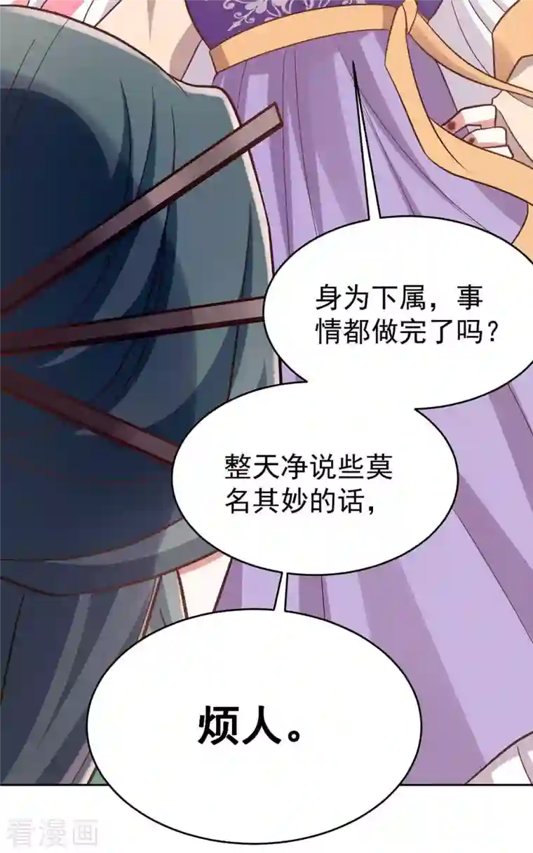 萌虎重生：将军大人要抱抱第44话 迫不急待