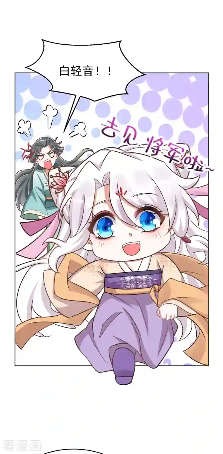 萌虎重生：将军大人要抱抱第44话 迫不急待