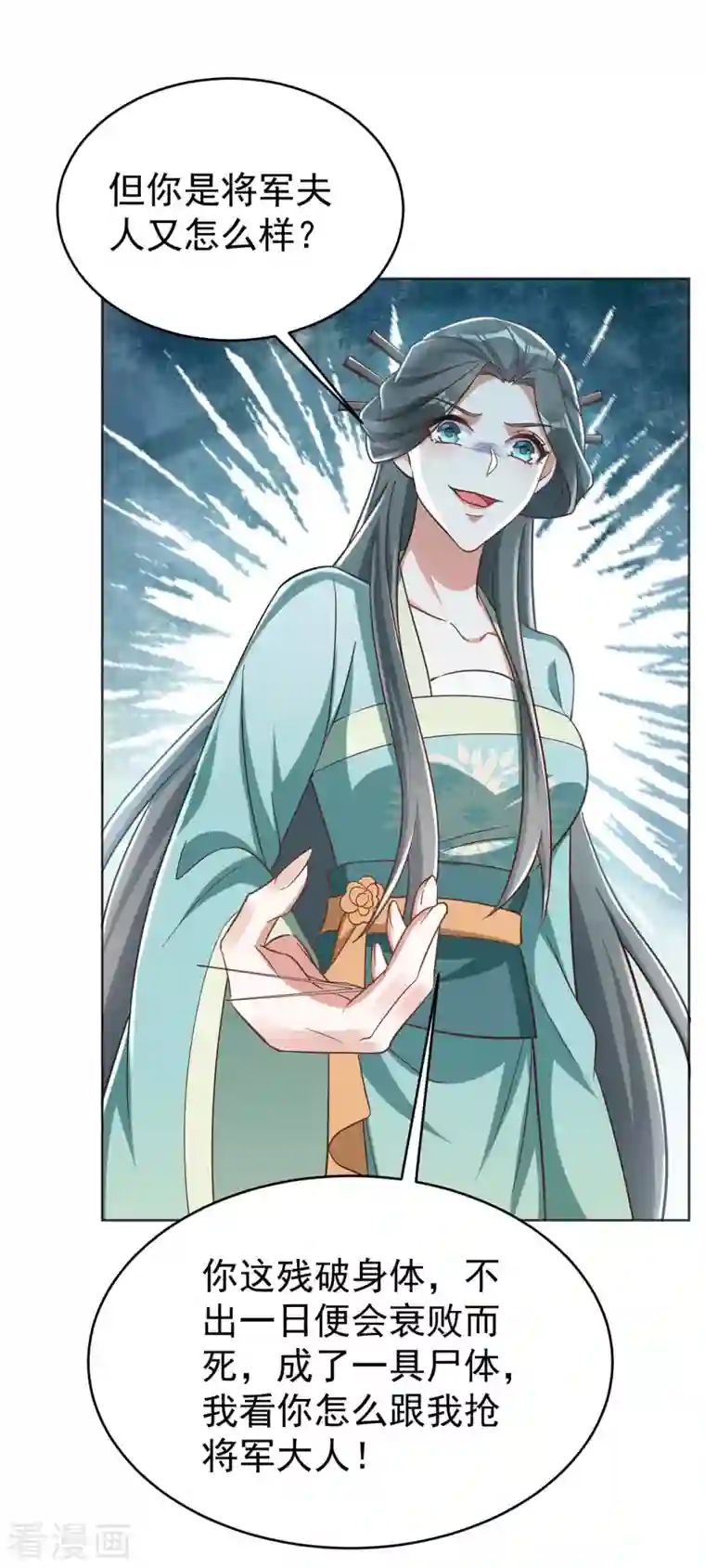 萌虎重生：将军大人要抱抱第44话 迫不急待