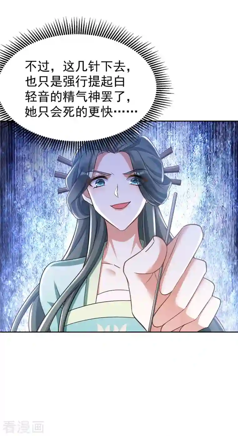 萌虎重生：将军大人要抱抱第44话 迫不急待