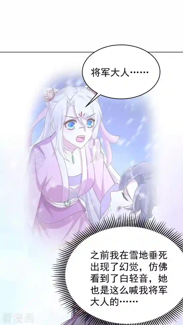 萌虎重生：将军大人要抱抱第44话 迫不急待