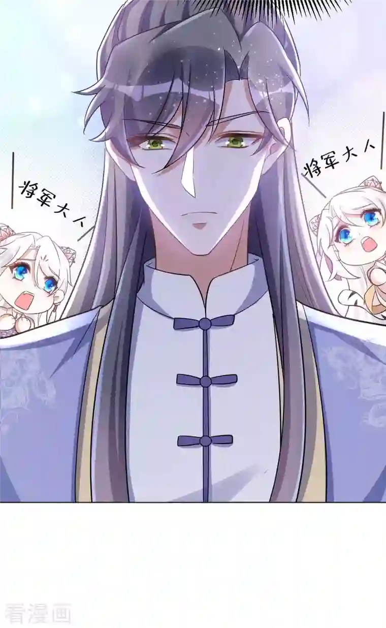 萌虎重生：将军大人要抱抱第44话 迫不急待