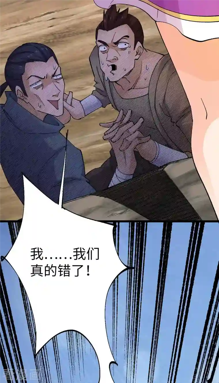 我的末日女子军团第41话 偷袭