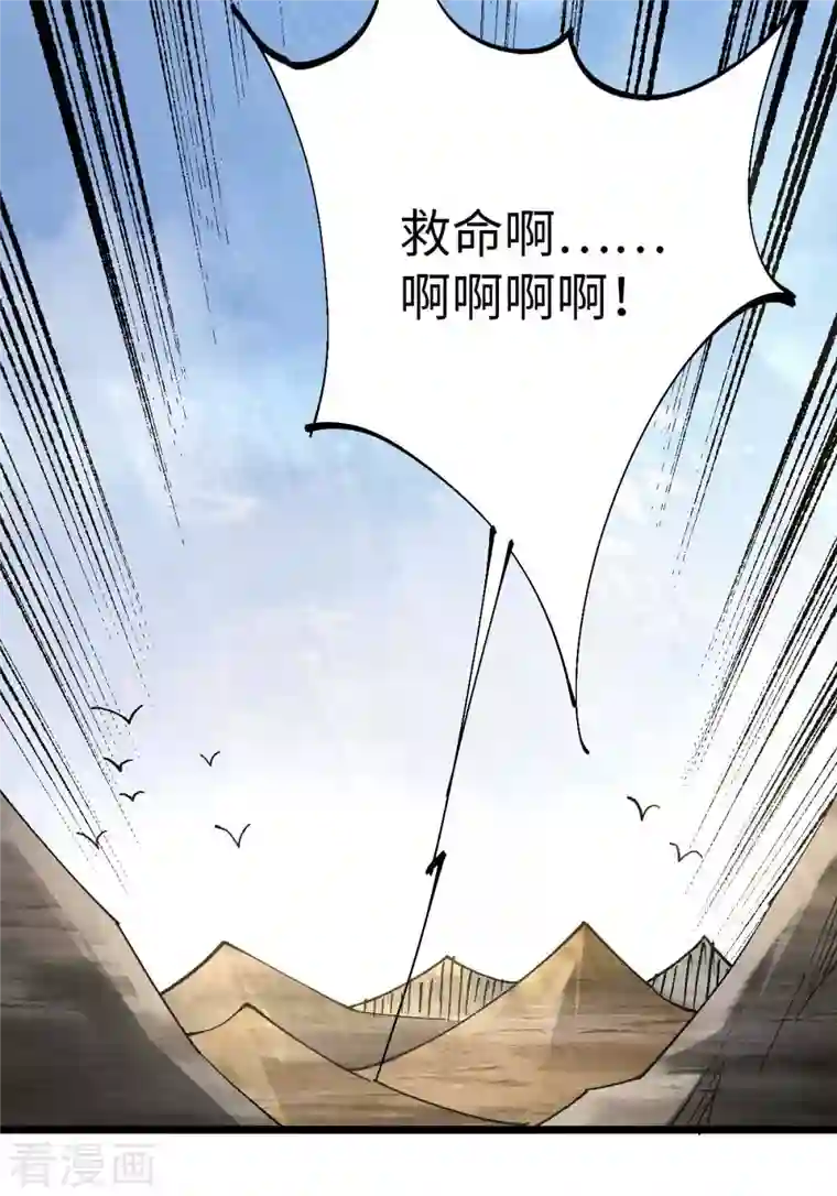 我的末日女子军团第41话 偷袭